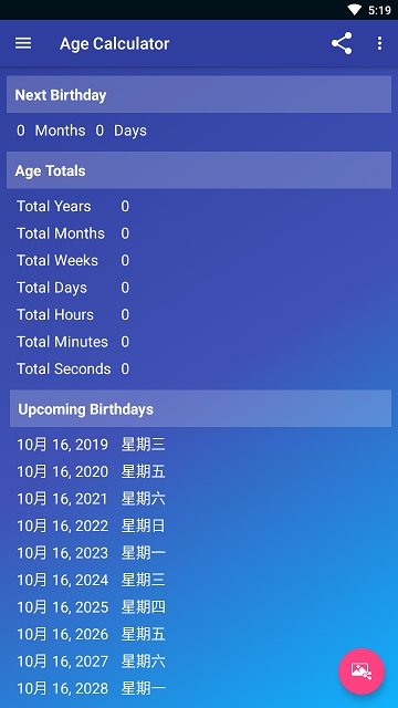 年龄计算器最新版app下载