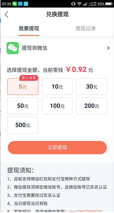 蓝鲸快讯app