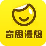 奇思漫想app