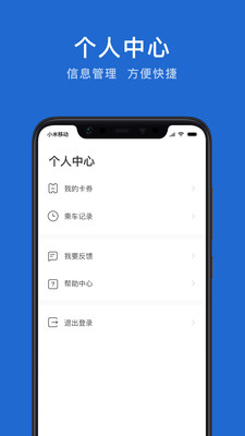 松原公交最新版app