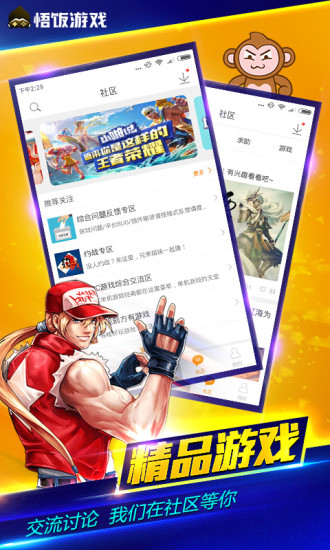 悟饭游戏厅app旧版下载