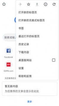 谷歌浏览器中文手机版下载