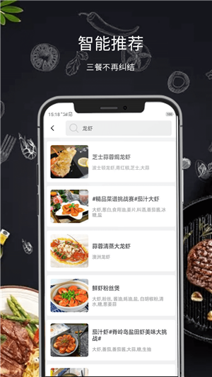 懒人菜谱食谱安卓app下载